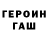 ГАШИШ Изолятор NOTICE