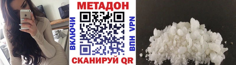 Метадон VHQ как найти Нязепетровск
